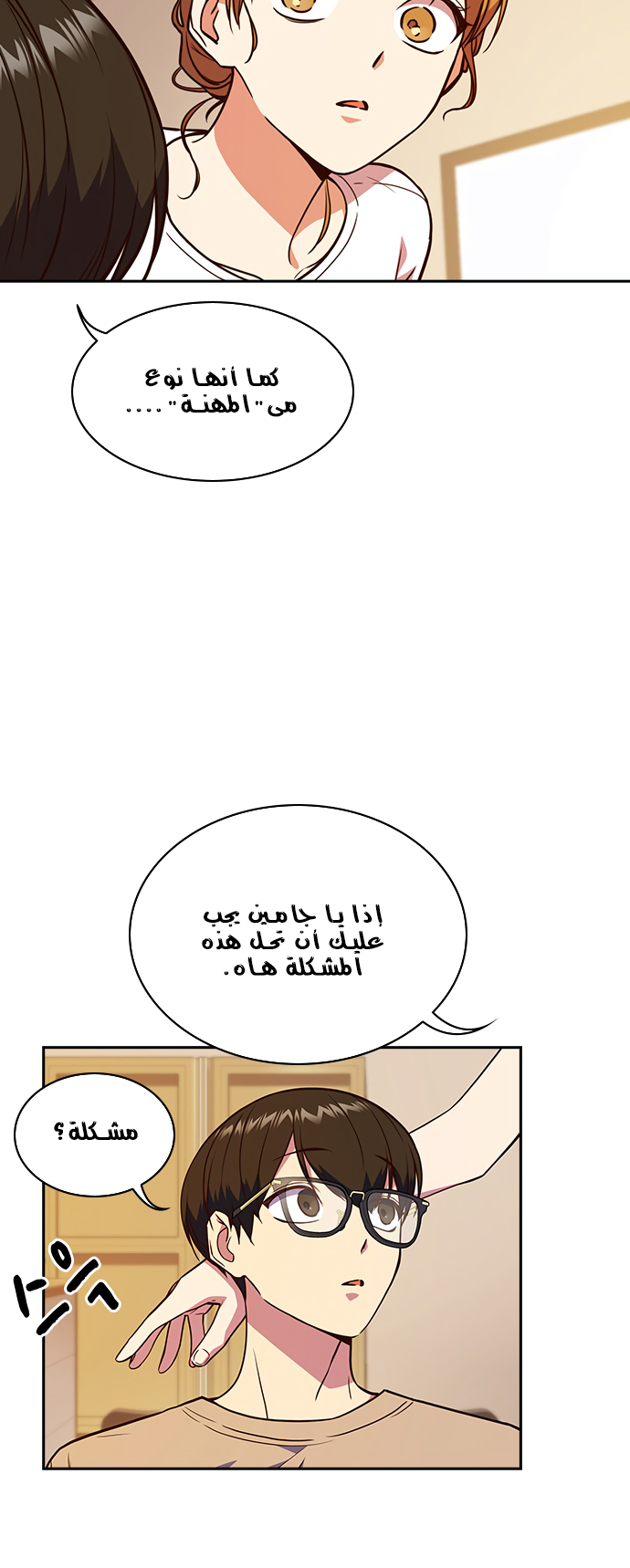 Read Study group AR Manga Online