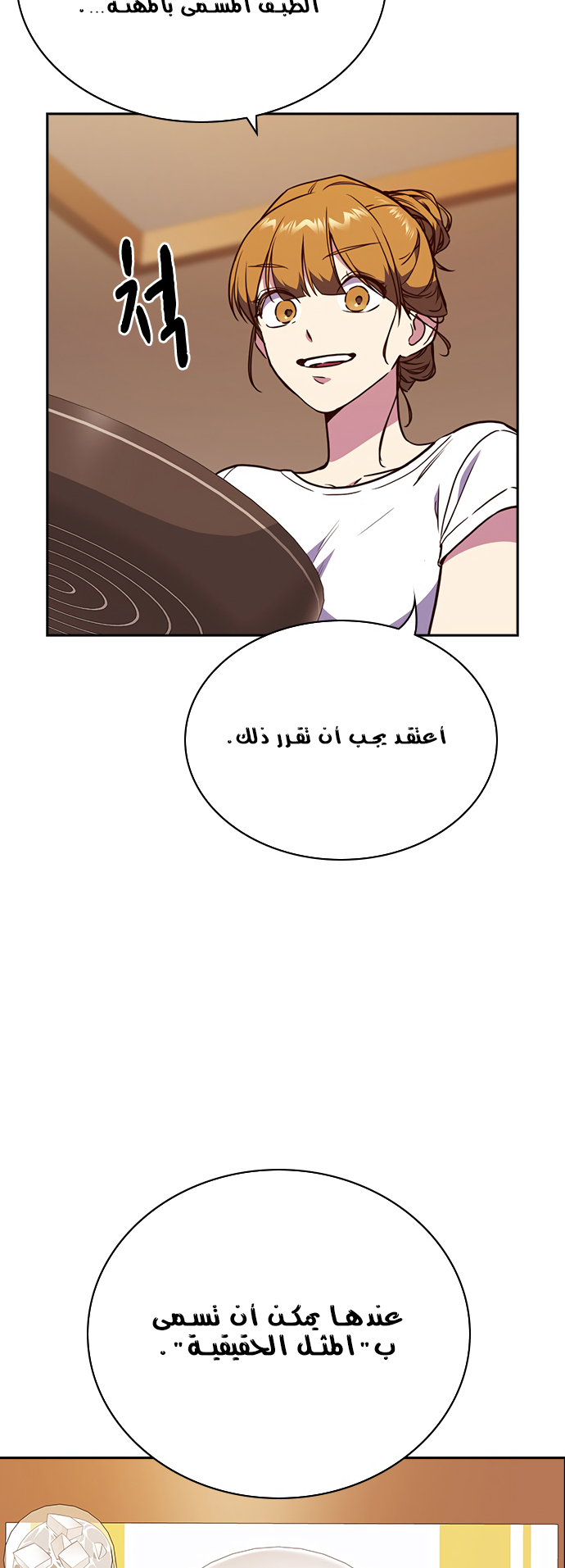 Read Study group AR Manga Online