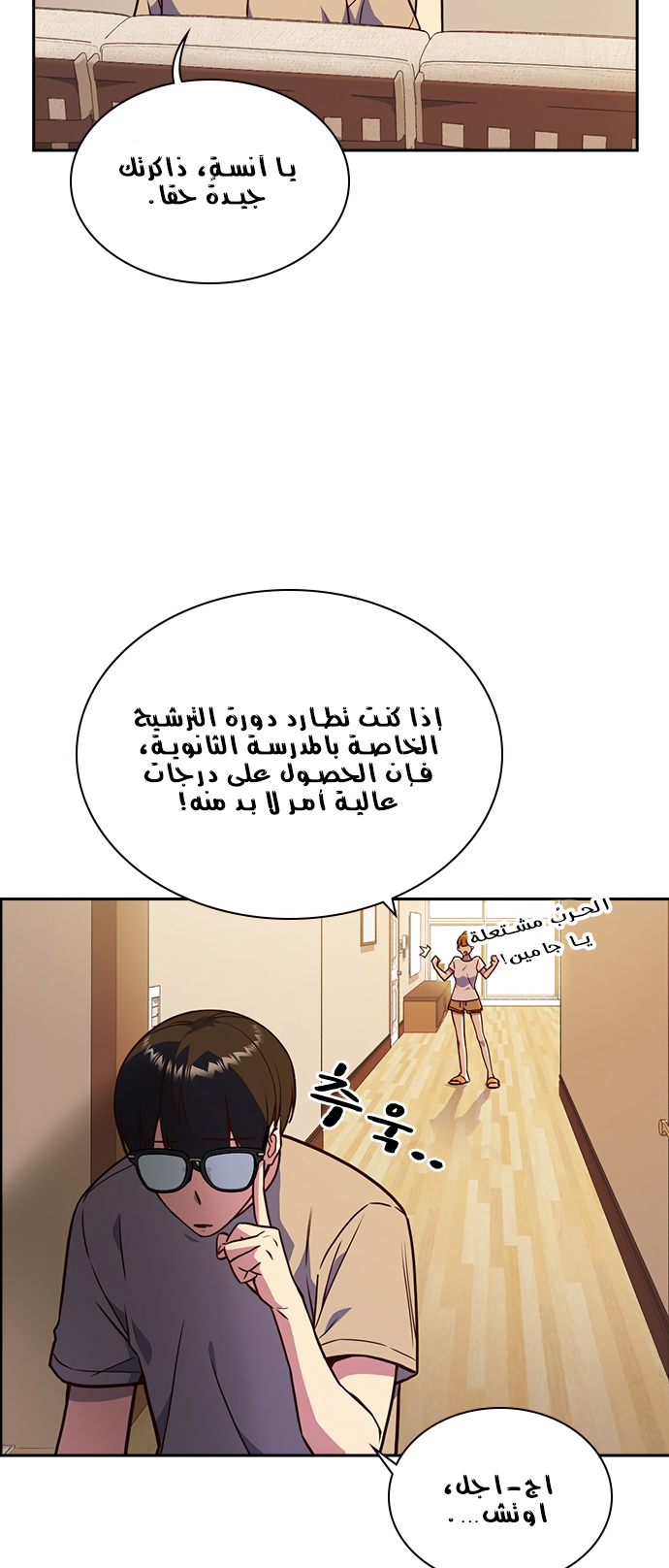 Read Study group AR Manga Online