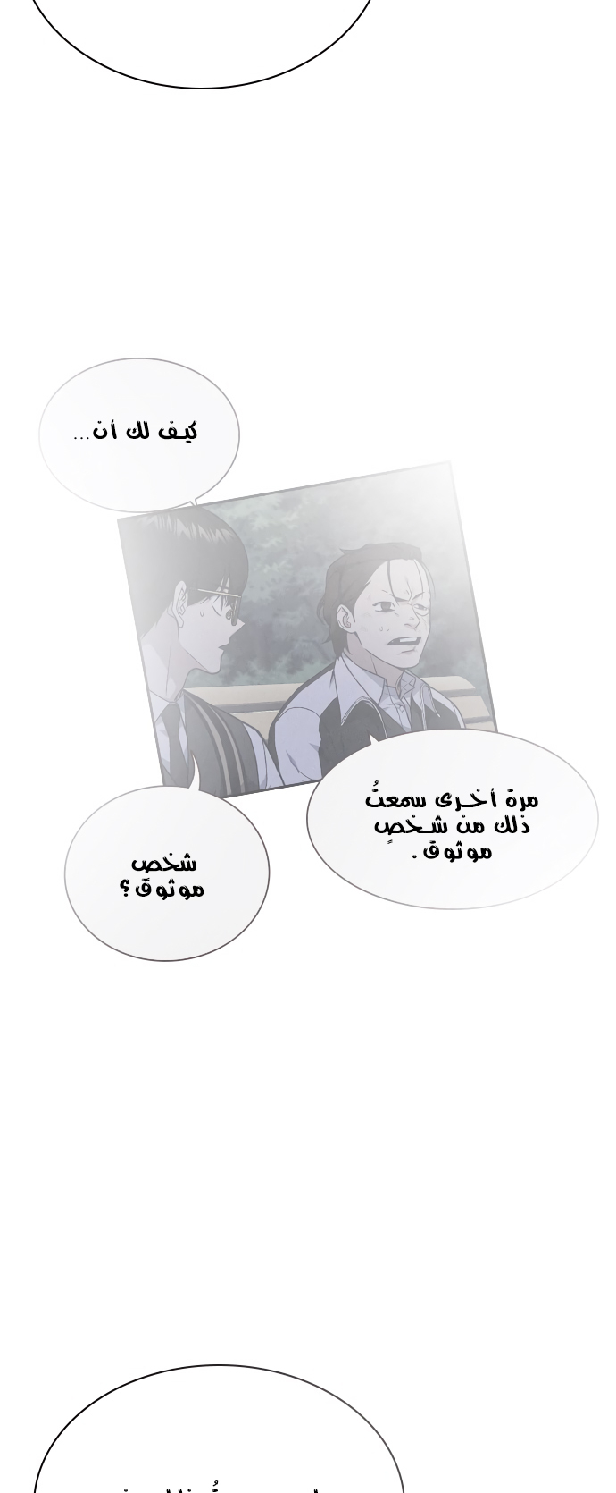 Read Study group AR Manga Online
