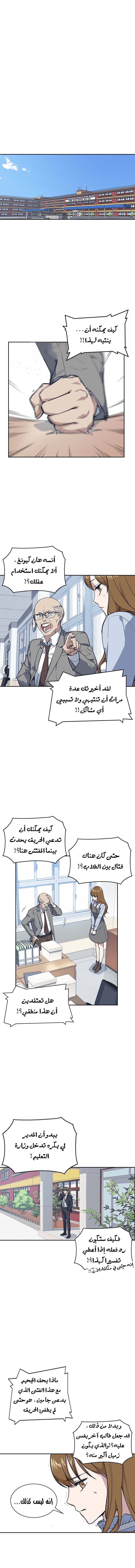 Read Study group AR Manga Online