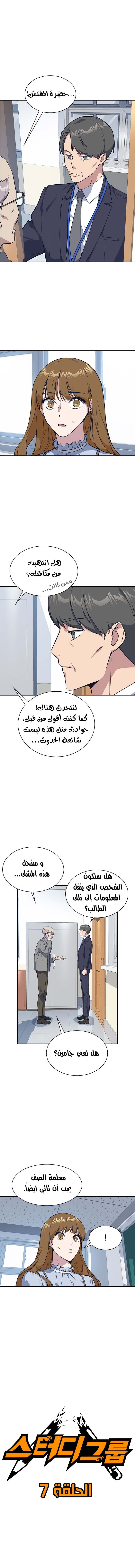 Read Study group AR Manga Online