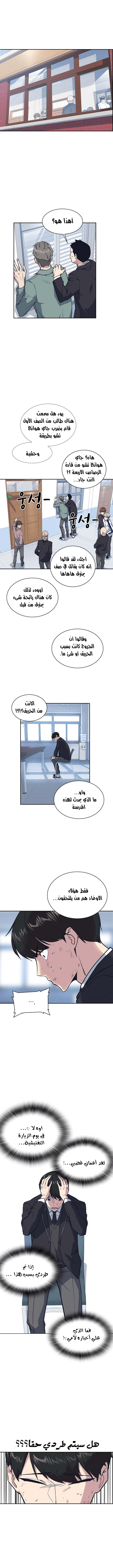 Read Study group AR Manga Online