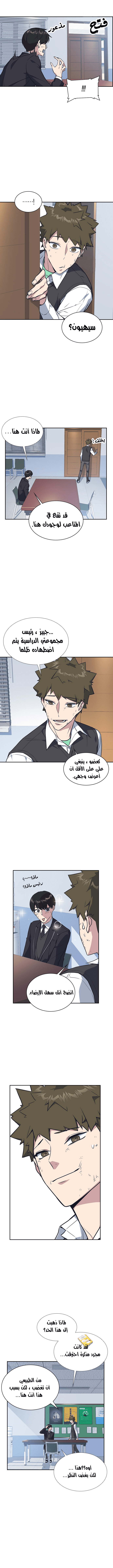 Read Study group AR Manga Online