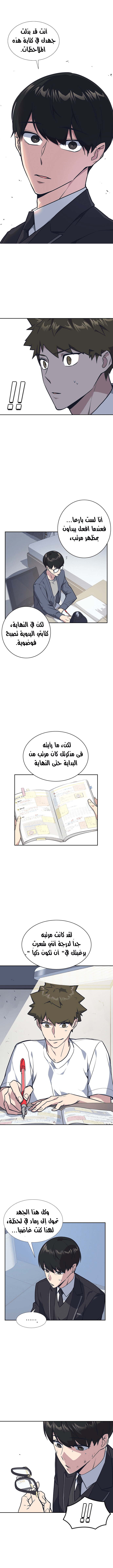 Read Study group AR Manga Online