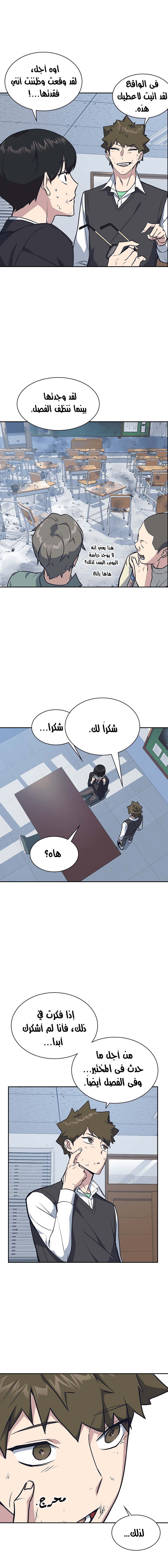 Read Study group AR Manga Online