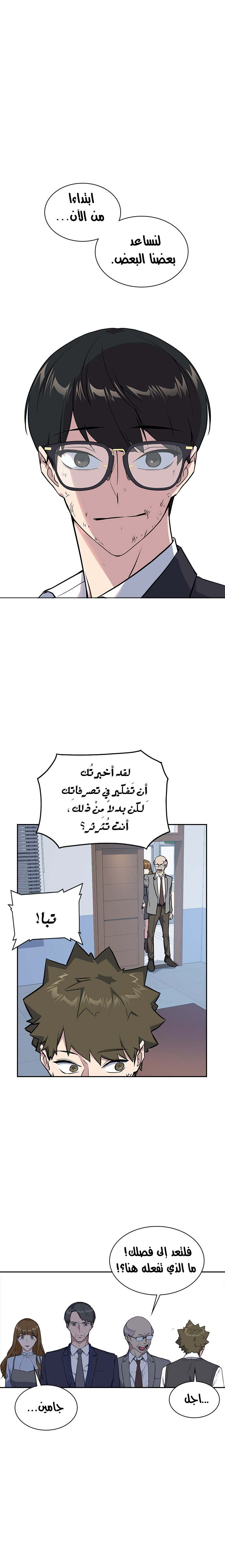 Read Study group AR Manga Online