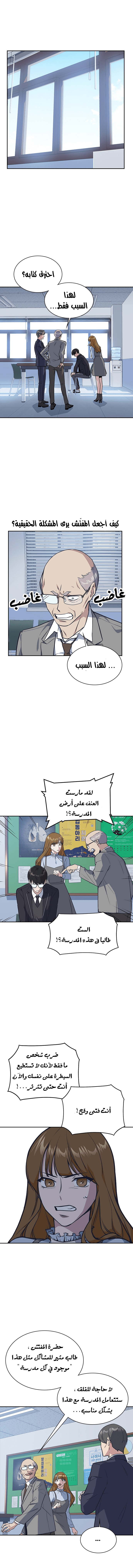 Read Study group AR Manga Online