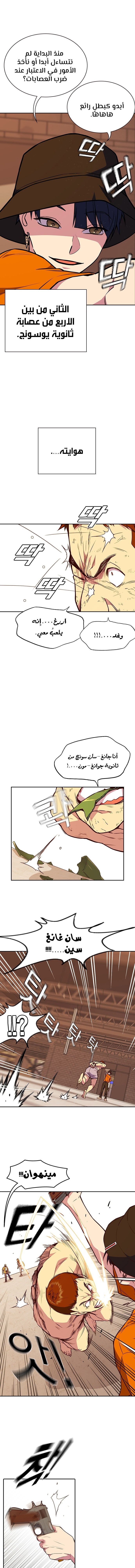 Read Study group AR Manga Online