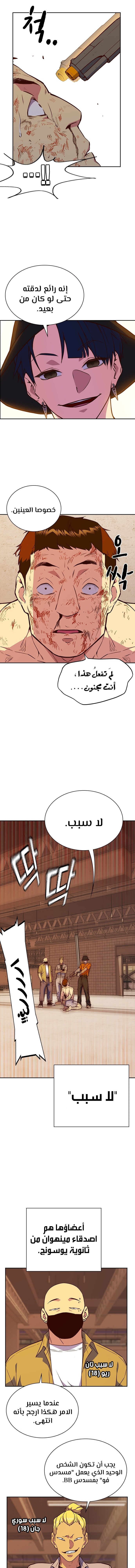 Read Study group AR Manga Online