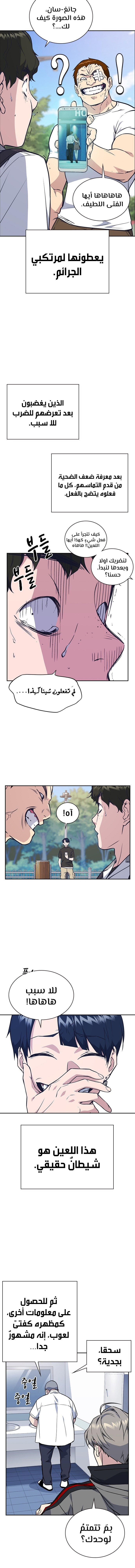Read Study group AR Manga Online