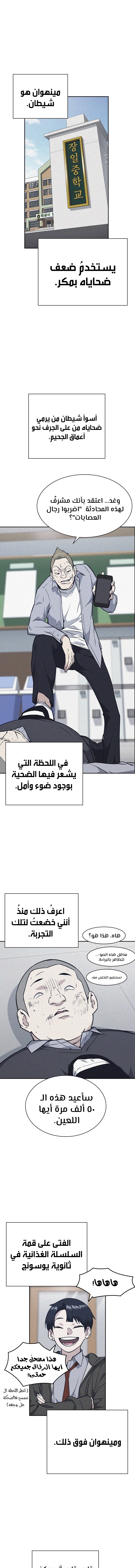 Read Study group AR Manga Online