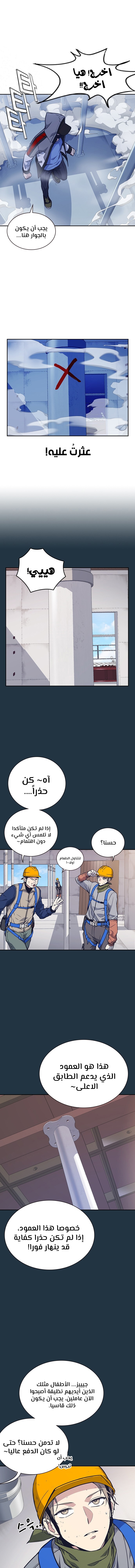 Read Study group AR Manga Online
