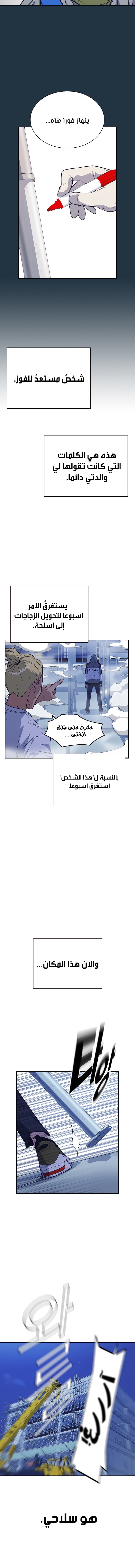 Read Study group AR Manga Online