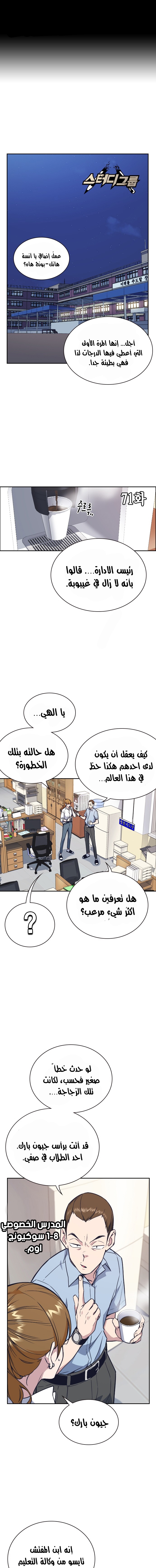 Read Study group AR Manga Online