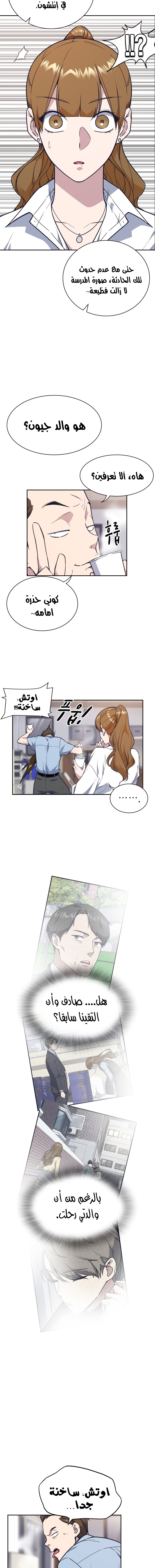 Read Study group AR Manga Online