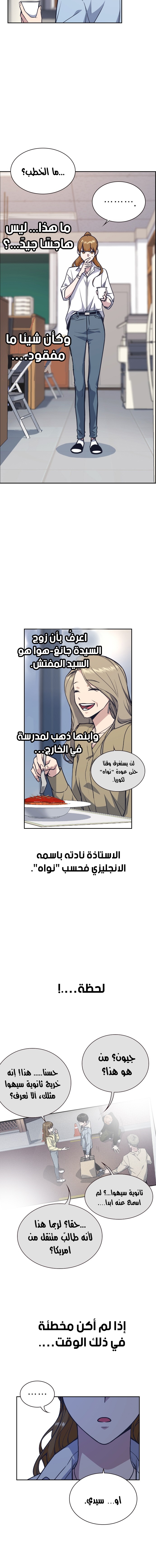 Read Study group AR Manga Online