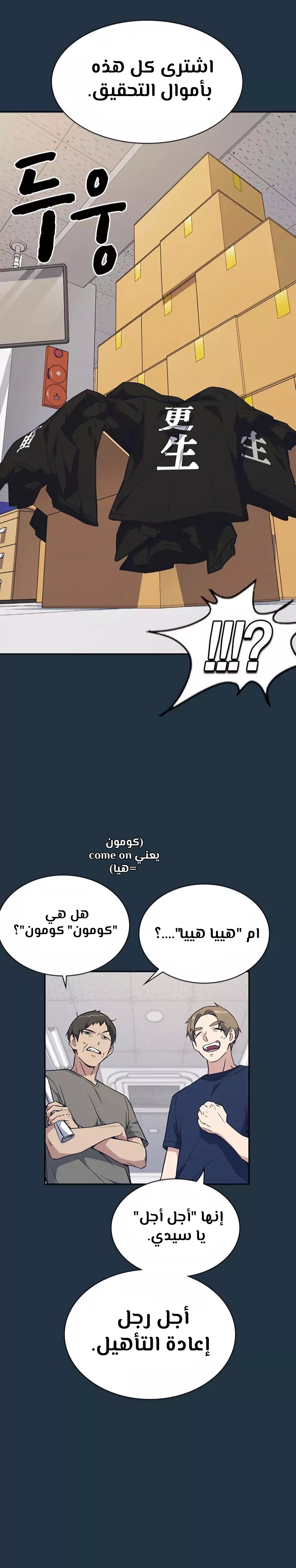 Read Study group AR Manga Online