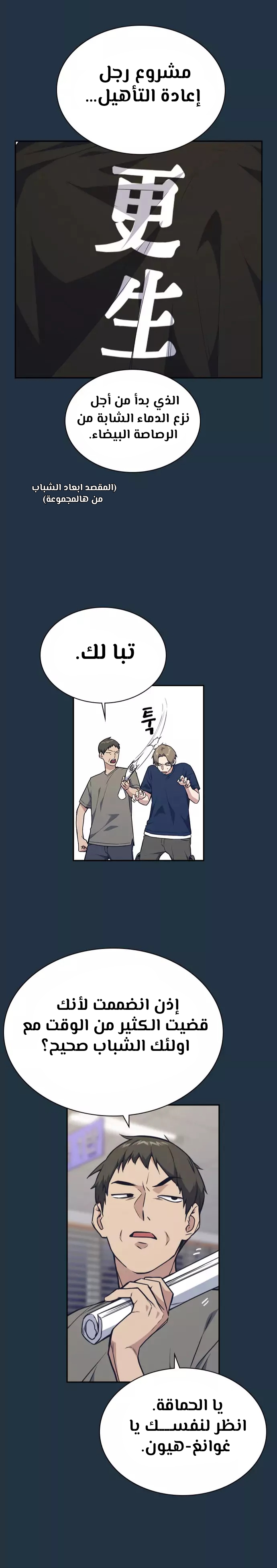 Read Study group AR Manga Online