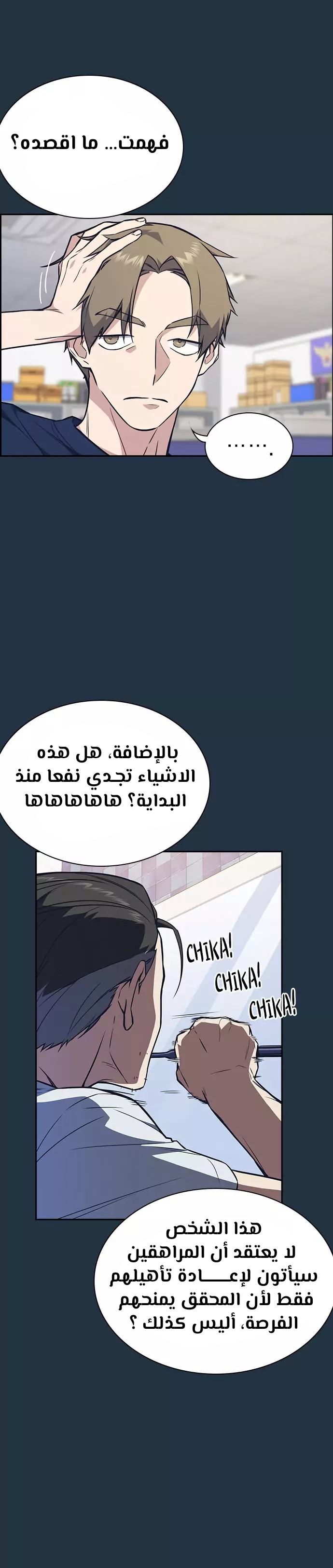 Read Study group AR Manga Online