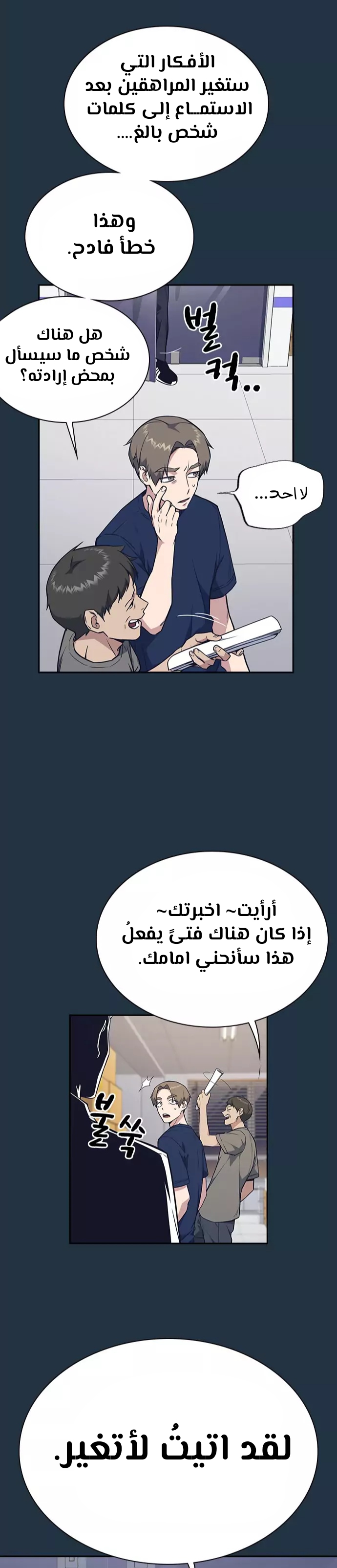 Read Study group AR Manga Online