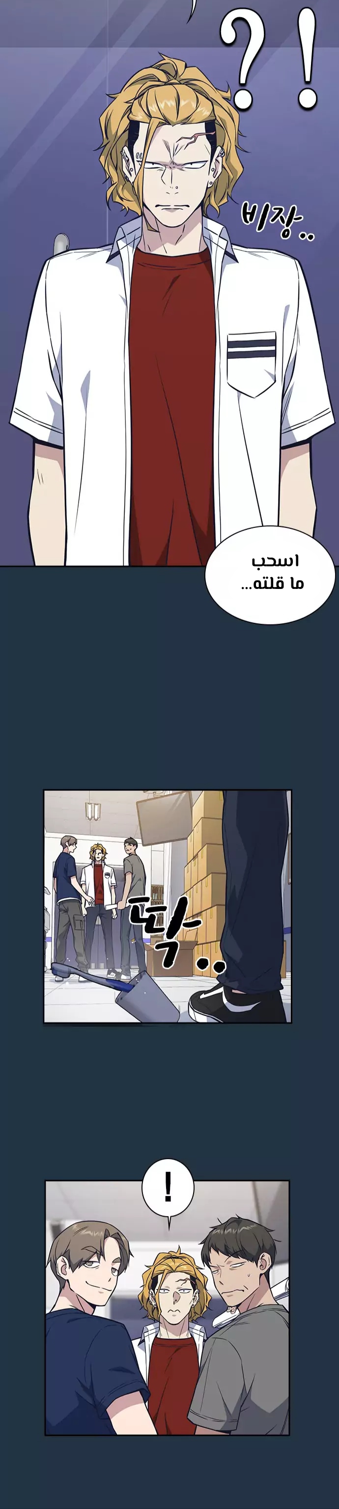 Read Study group AR Manga Online