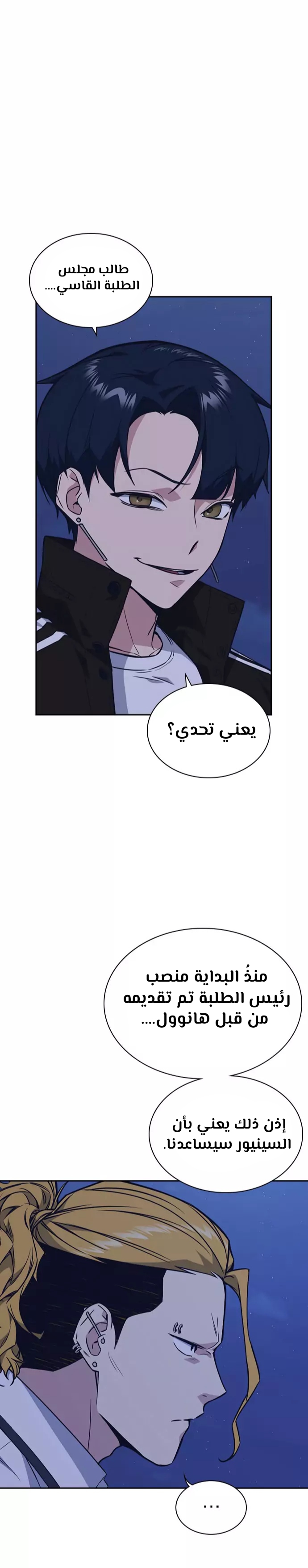 Read Study group AR Manga Online