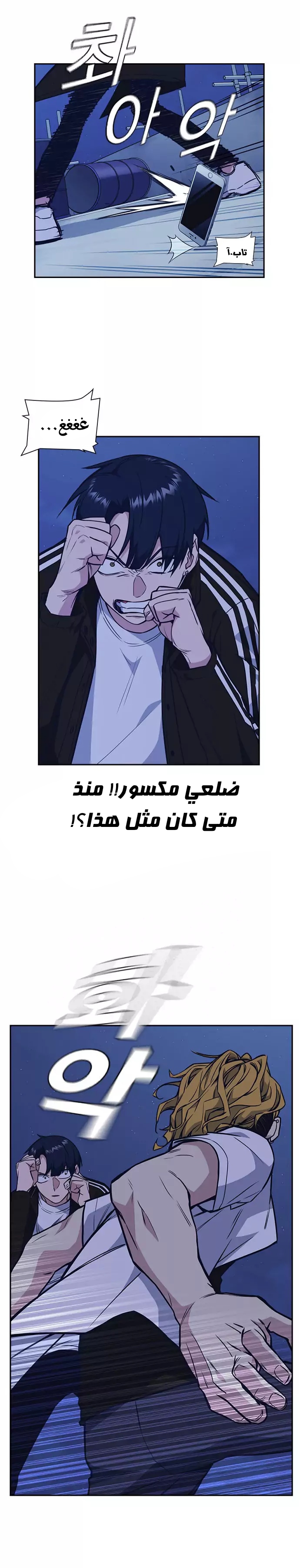 Read Study group AR Manga Online