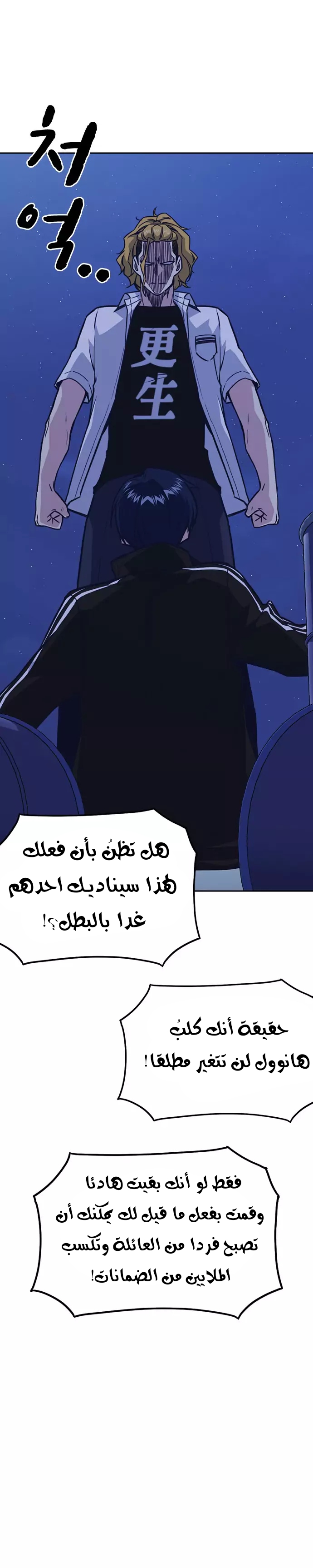 Read Study group AR Manga Online