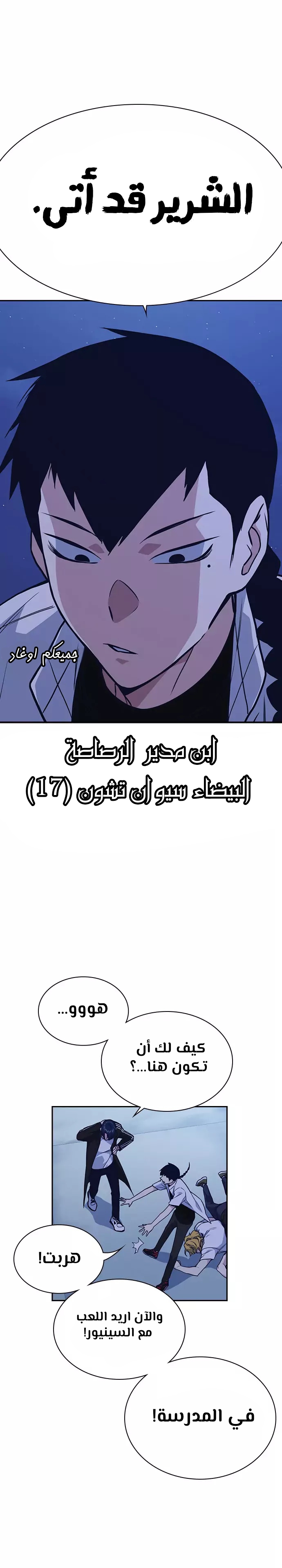 Read Study group AR Manga Online