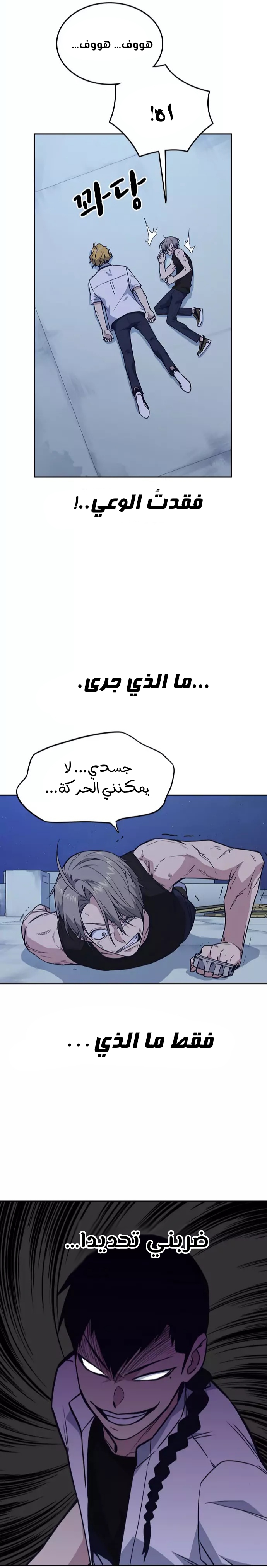 Read Study group AR Manga Online