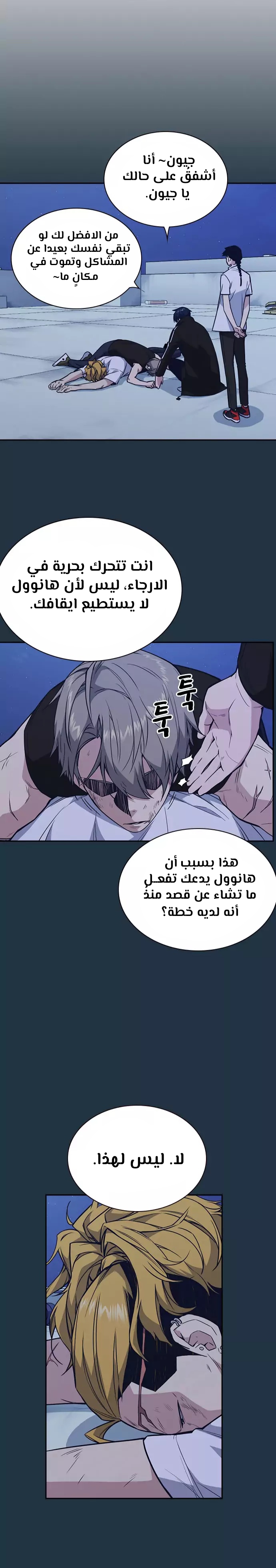 Read Study group AR Manga Online