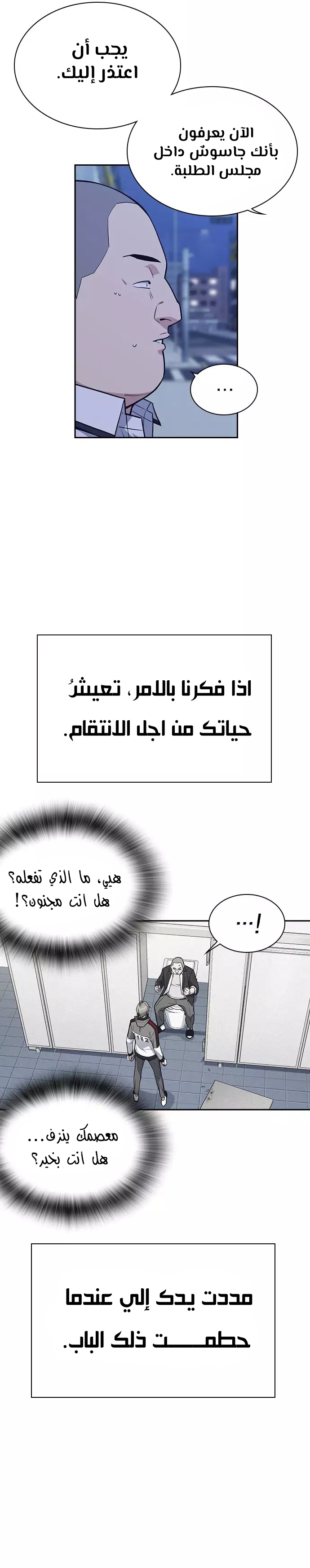 Read Study group AR Manga Online
