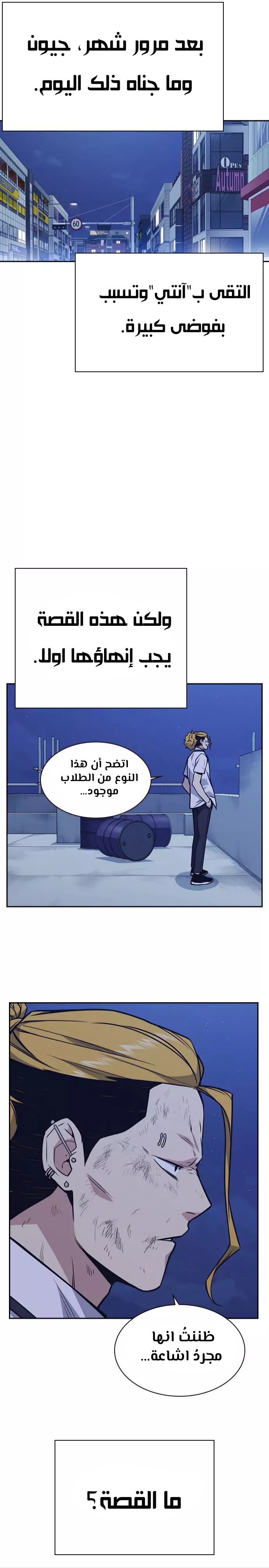 Read Study group AR Manga Online