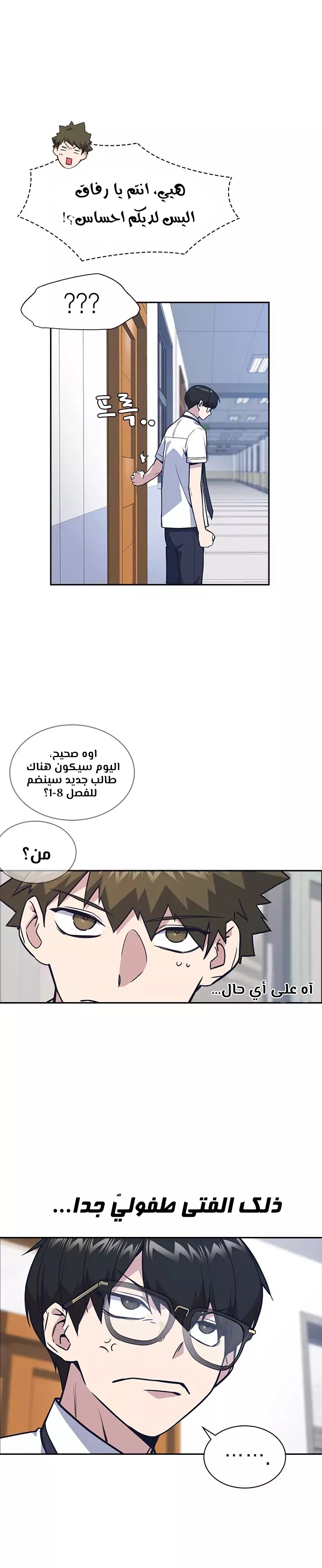 Read Study group AR Manga Online
