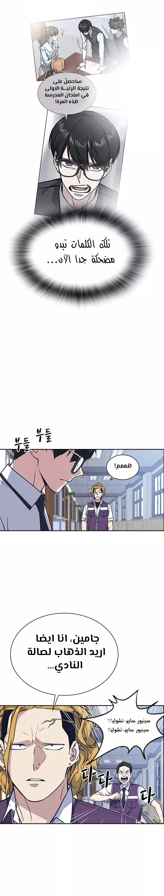 Read Study group AR Manga Online