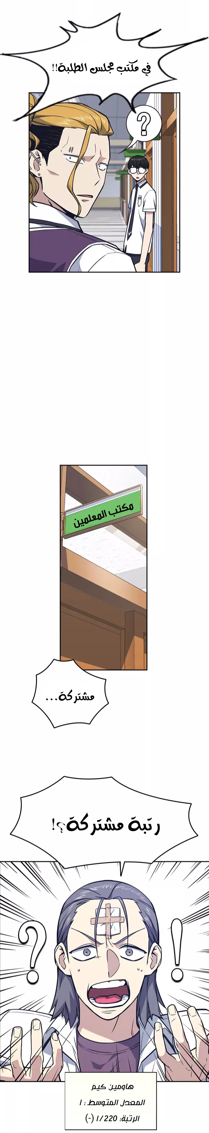 Read Study group AR Manga Online
