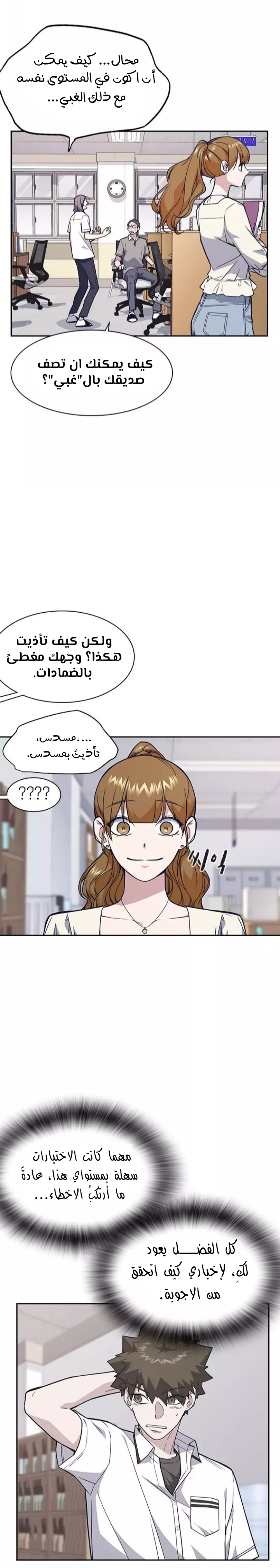 Read Study group AR Manga Online