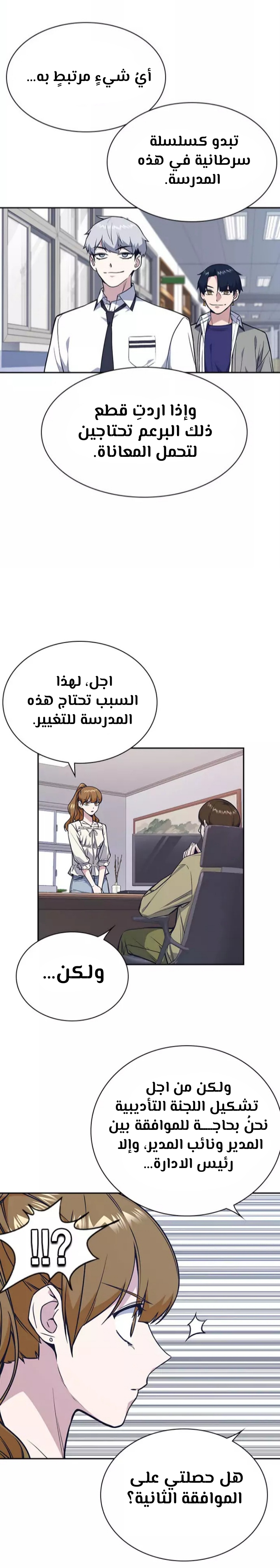 Read Study group AR Manga Online