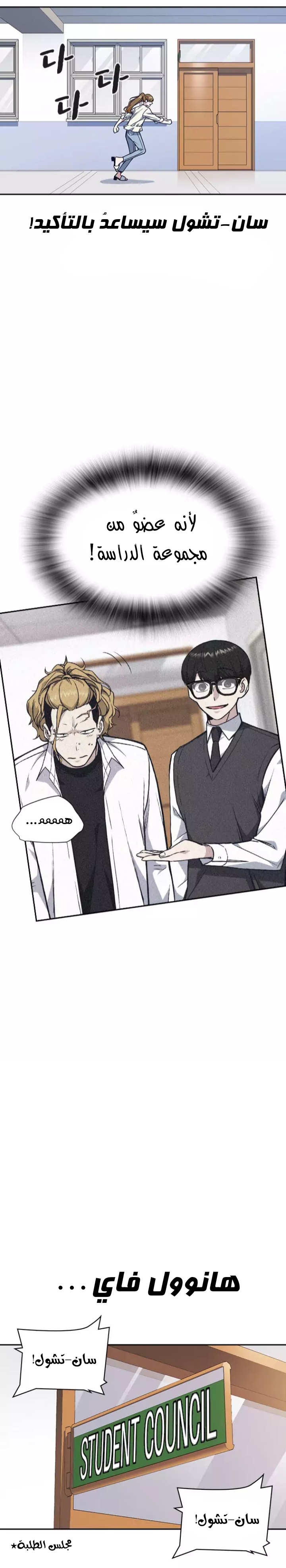 Read Study group AR Manga Online