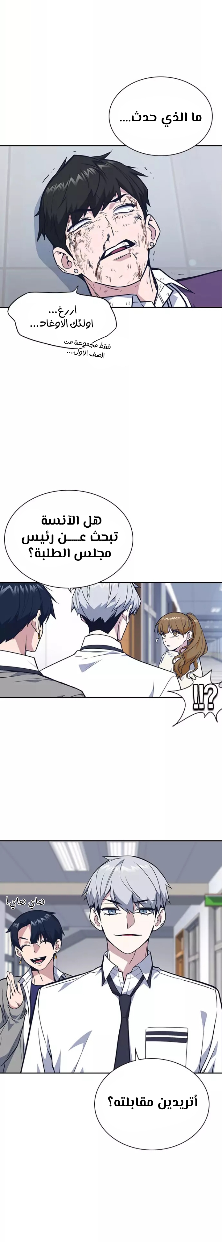 Read Study group AR Manga Online
