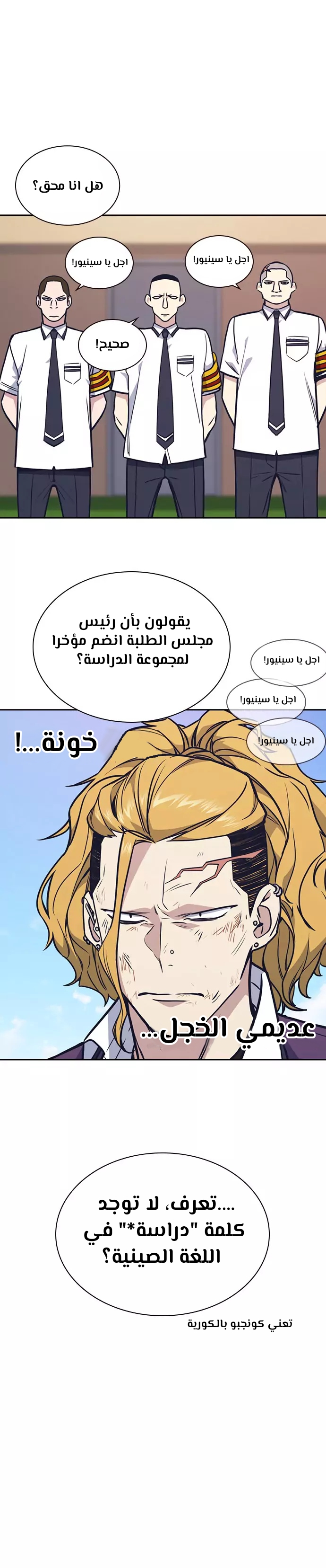 Read Study group AR Manga Online