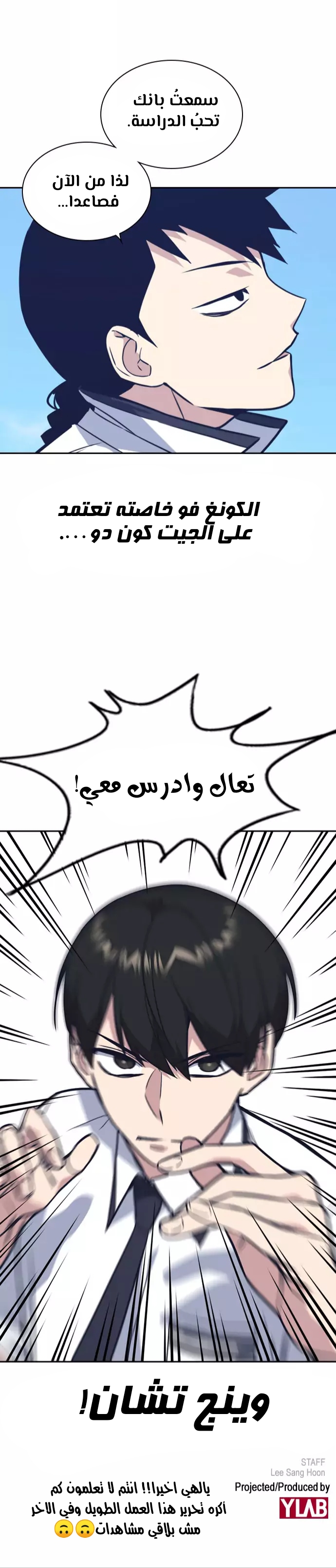 Read Study group AR Manga Online