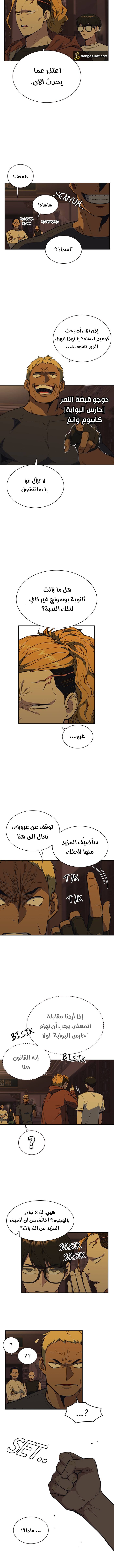 Read Study group AR Manga Online