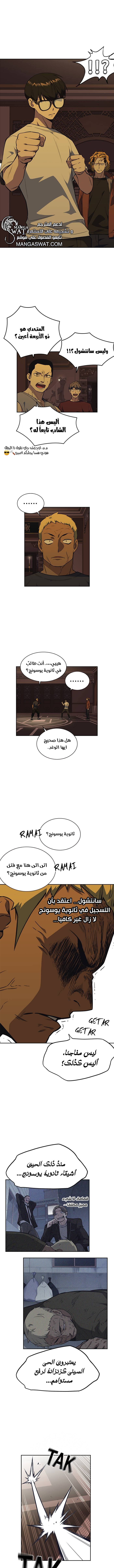 Read Study group AR Manga Online