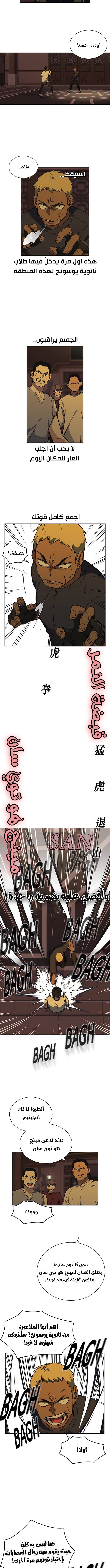 Read Study group AR Manga Online