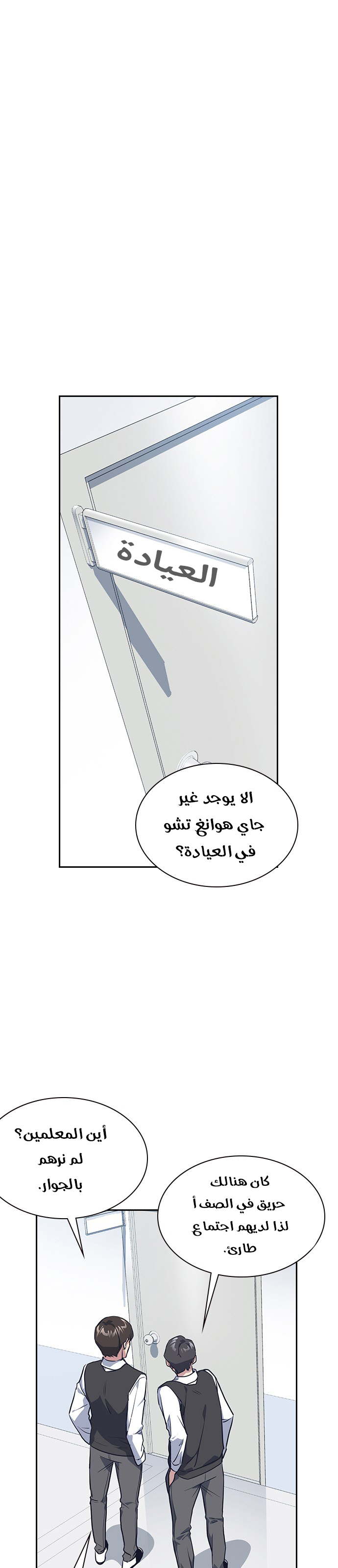 Read Study group AR Manga Online