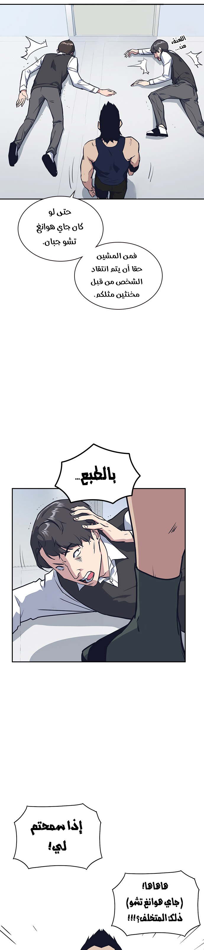 Read Study group AR Manga Online