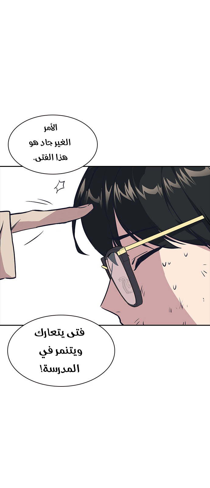 Read Study group AR Manga Online