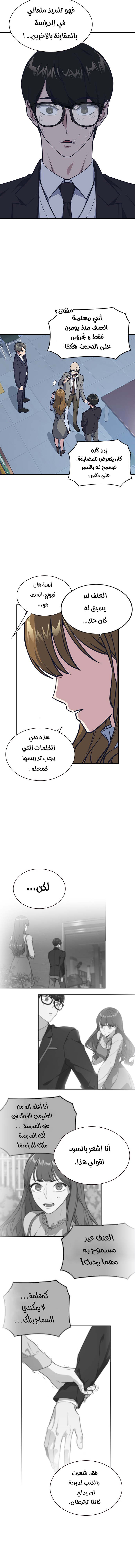 Read Study group AR Manga Online